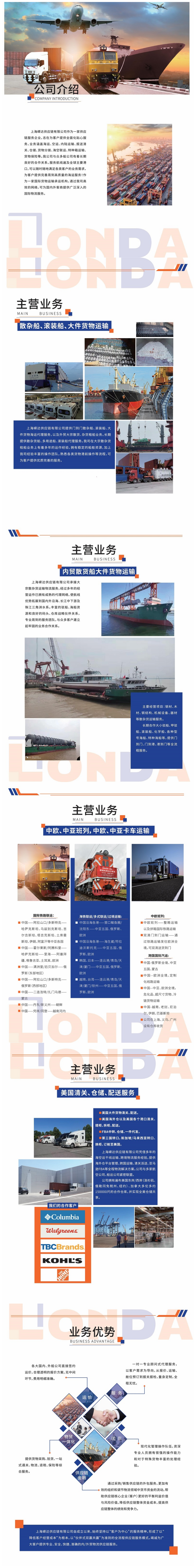 上海嵘达欢迎您